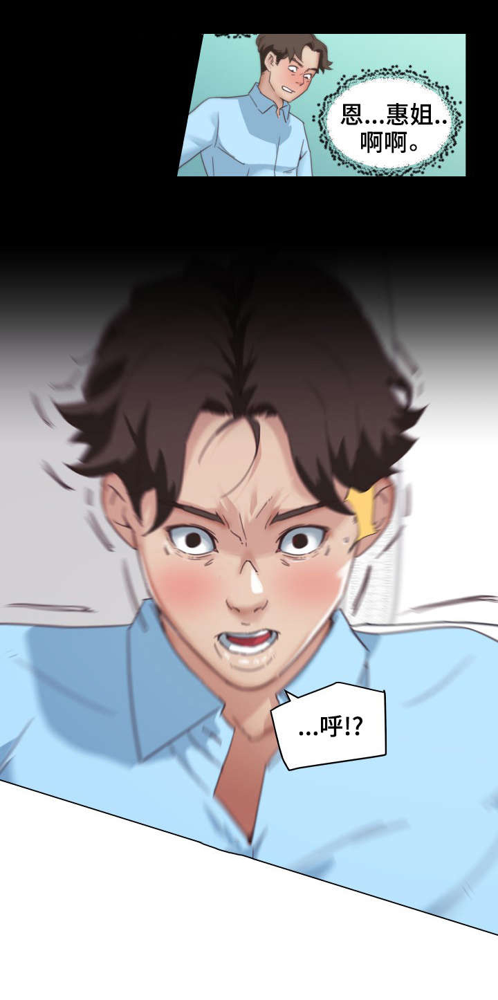 重温故梦漫画,第2章：过世3图