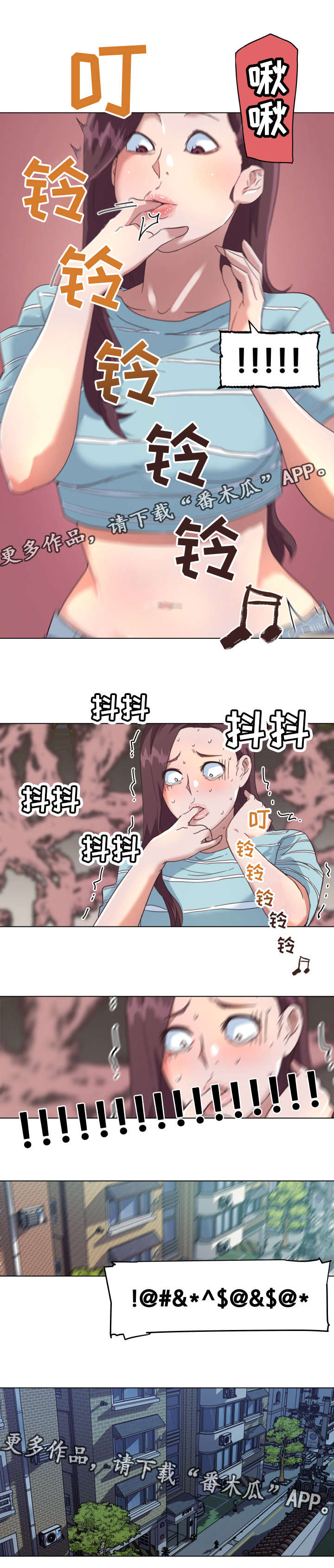 重温故梦漫画,第20章：垃圾5图