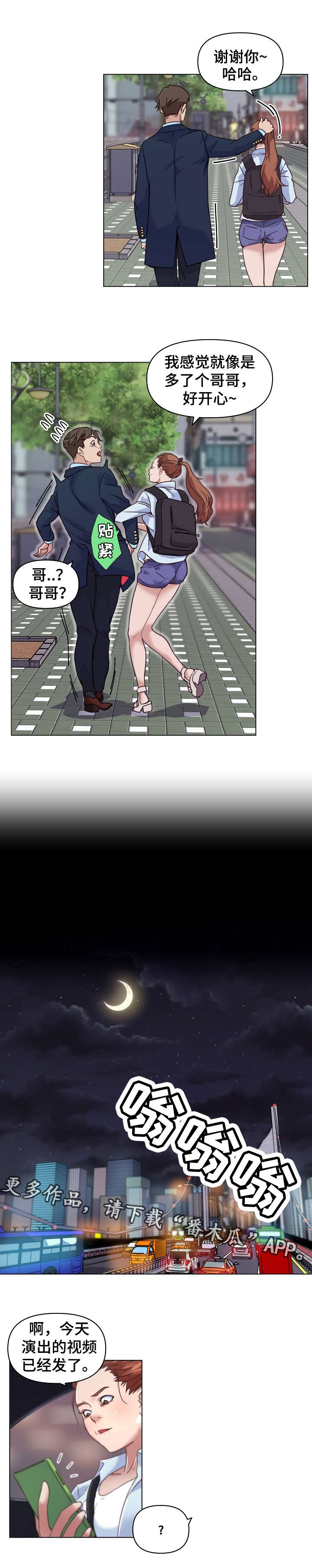 重温故梦漫画,第11章：演出视频4图