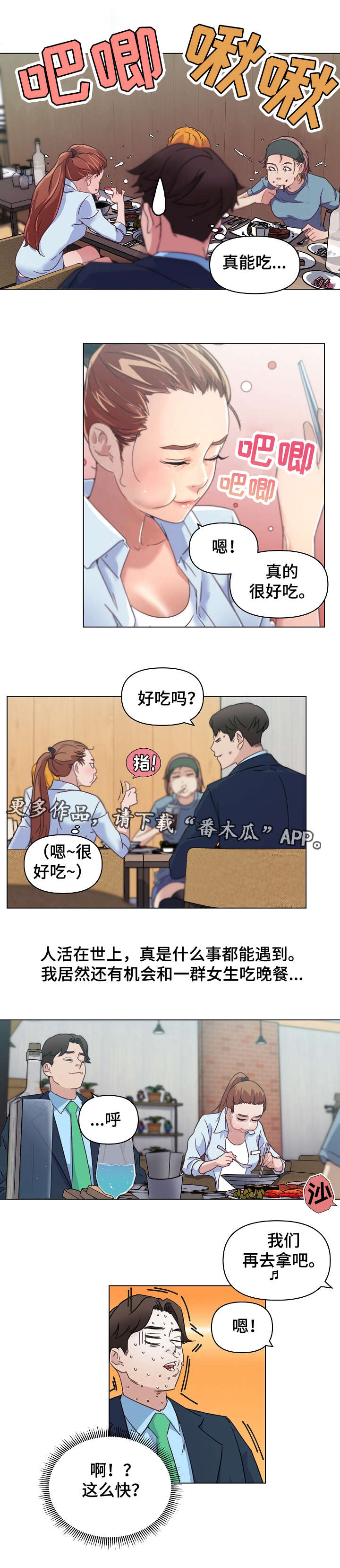 重温故梦漫画,第11章：演出视频2图