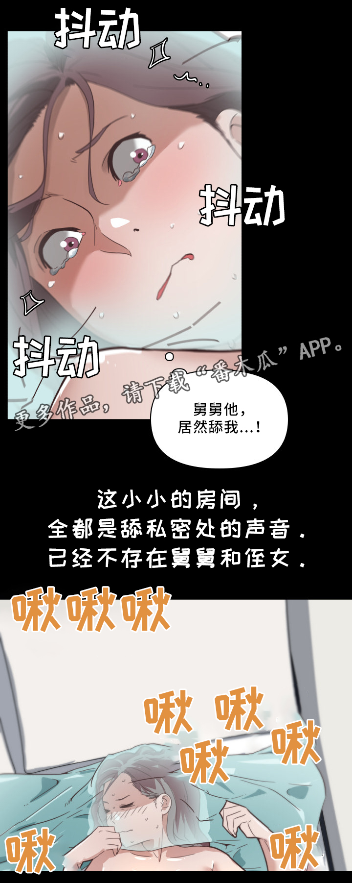重温故梦漫画,第31章：可以继续2图