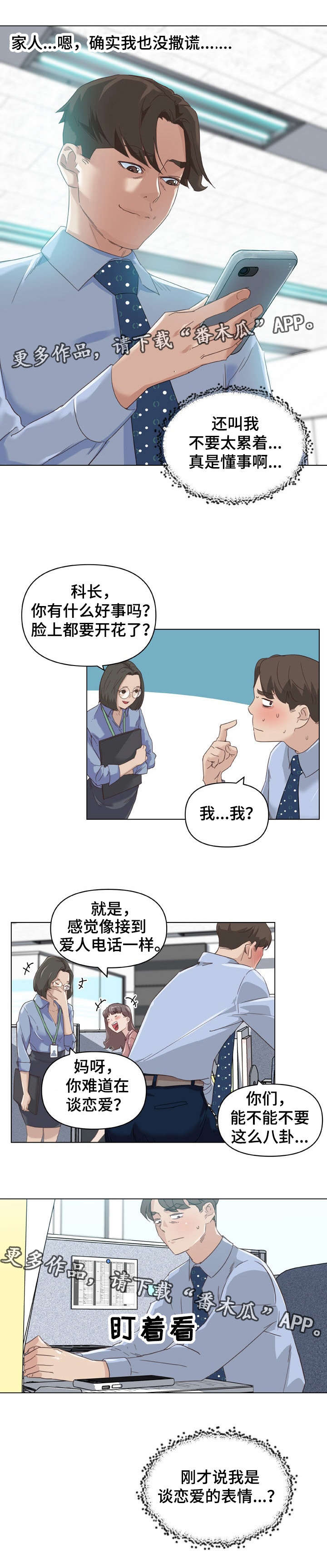 重温故梦漫画,第19章：拍照4图