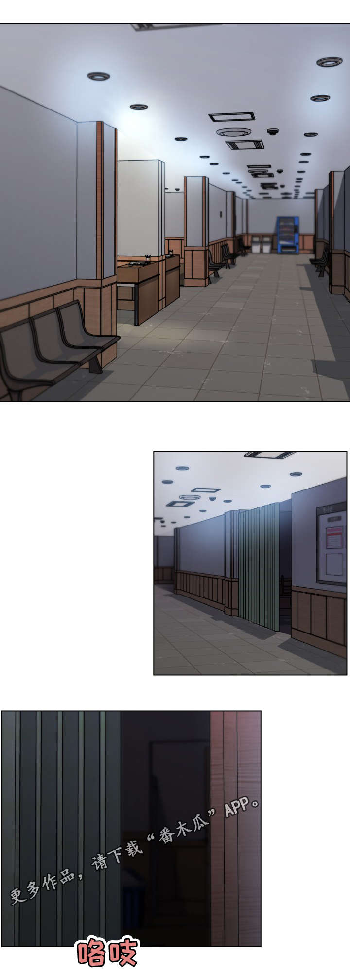 重温故梦漫画,第4章：妄想2图