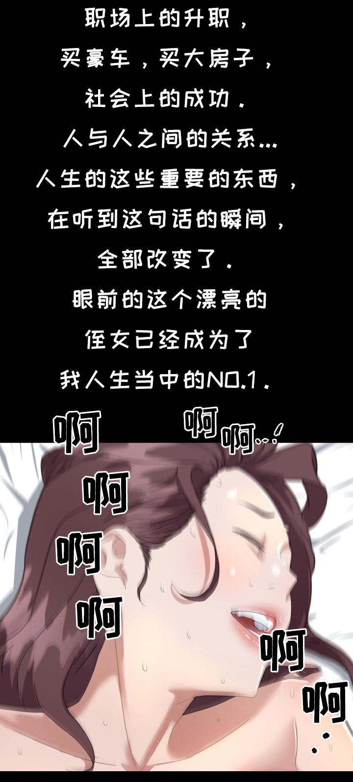 重温故梦漫画,第32章：我的心5图