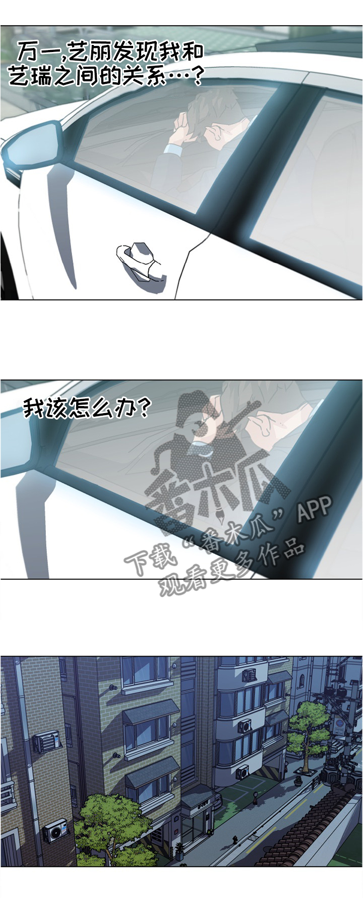 重温故梦漫画,第37章：妹妹的短信5图