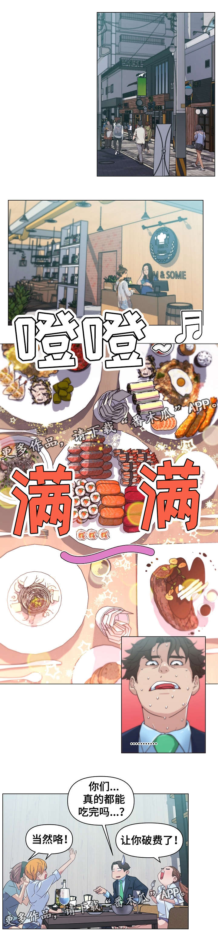 重温故梦漫画,第11章：演出视频1图
