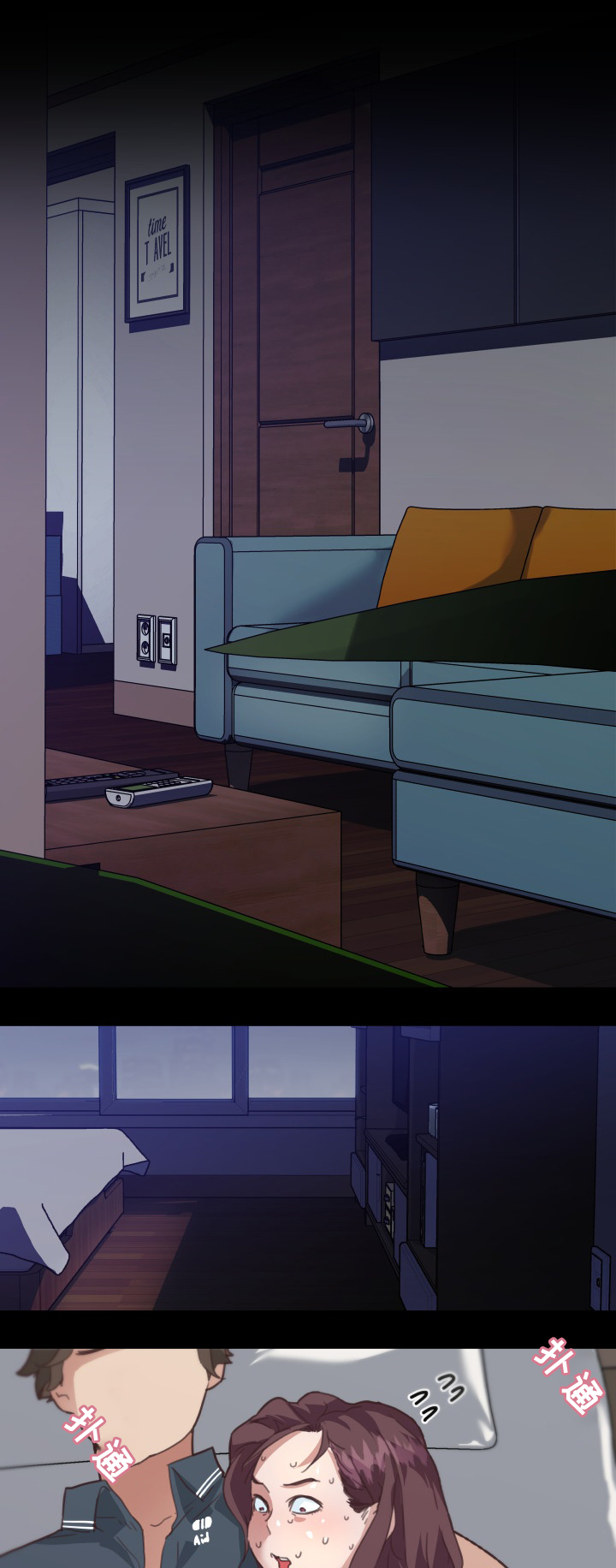 重温故梦漫画,第26章：忐忑1图