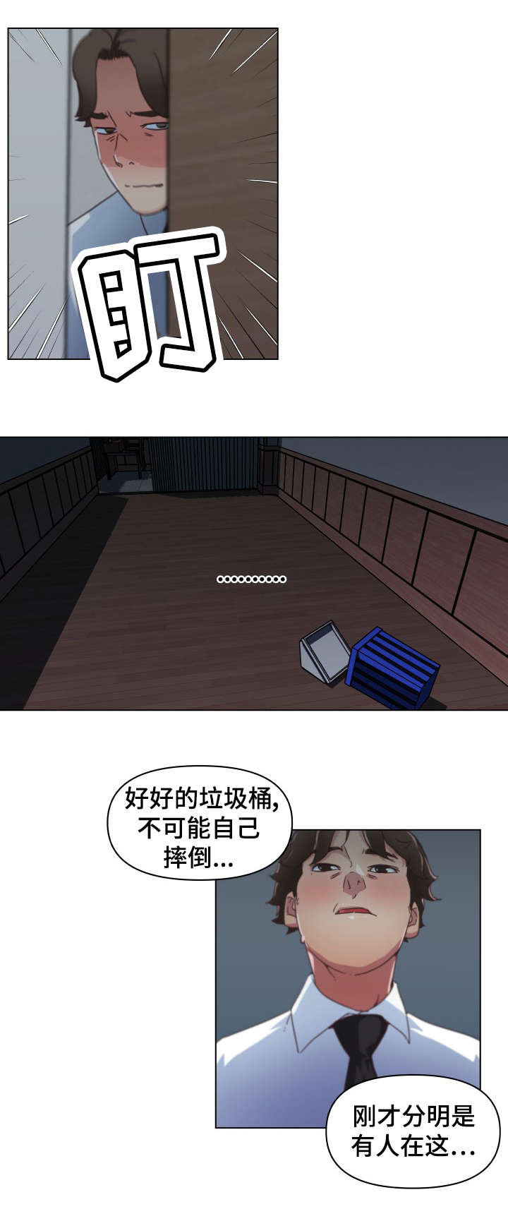 重温故梦漫画,第6章：观看4图