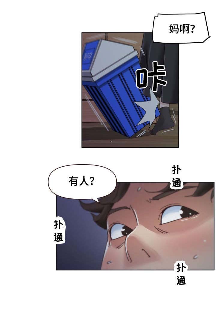 重温故梦漫画,第5章：我该怎么办3图