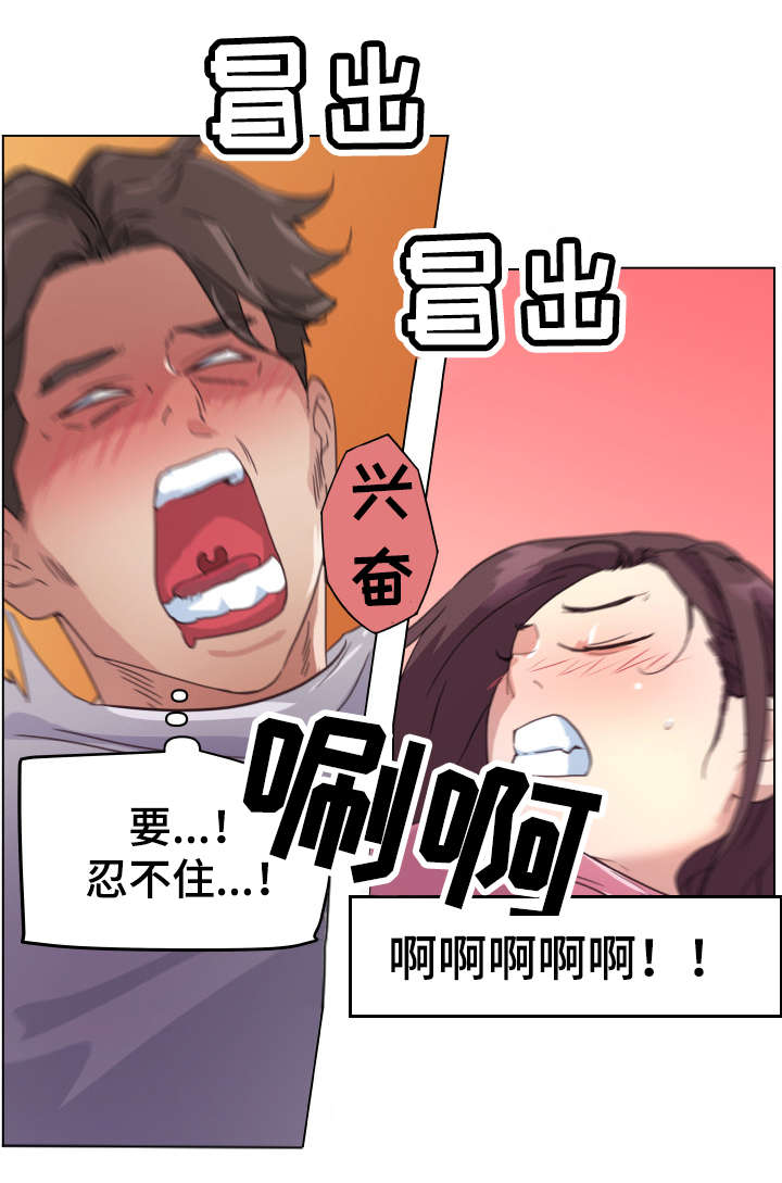 重温故梦漫画,第21章：信息素3图