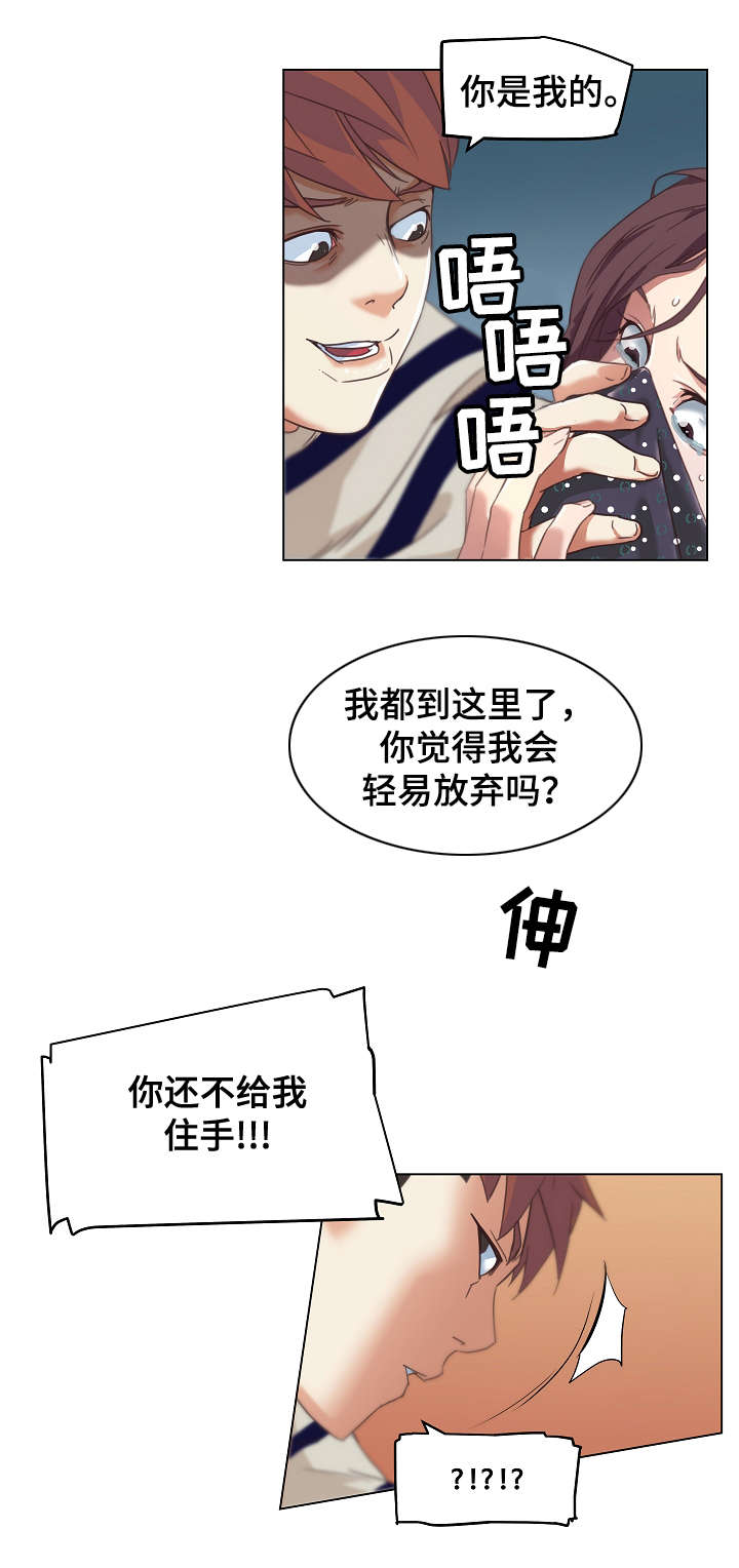 重温故梦漫画,第12章：分手理由1图