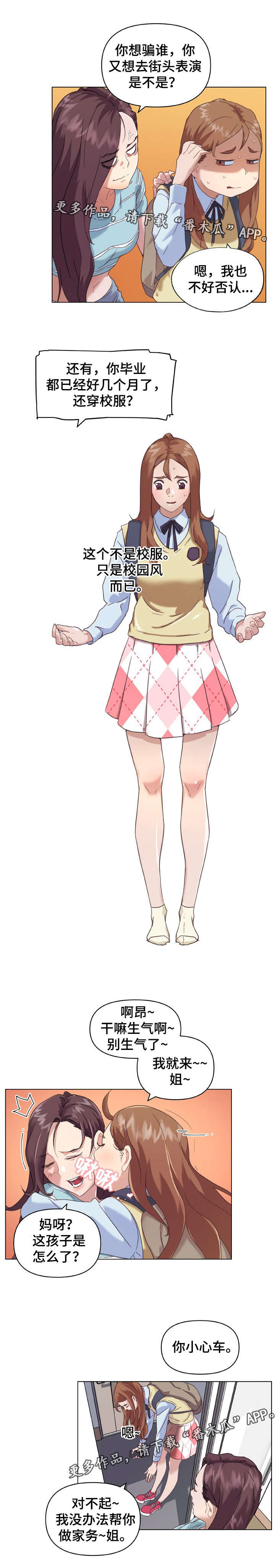 重温故梦漫画,第18章：做家务5图