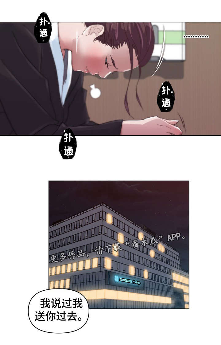 重温故梦漫画,第6章：观看4图