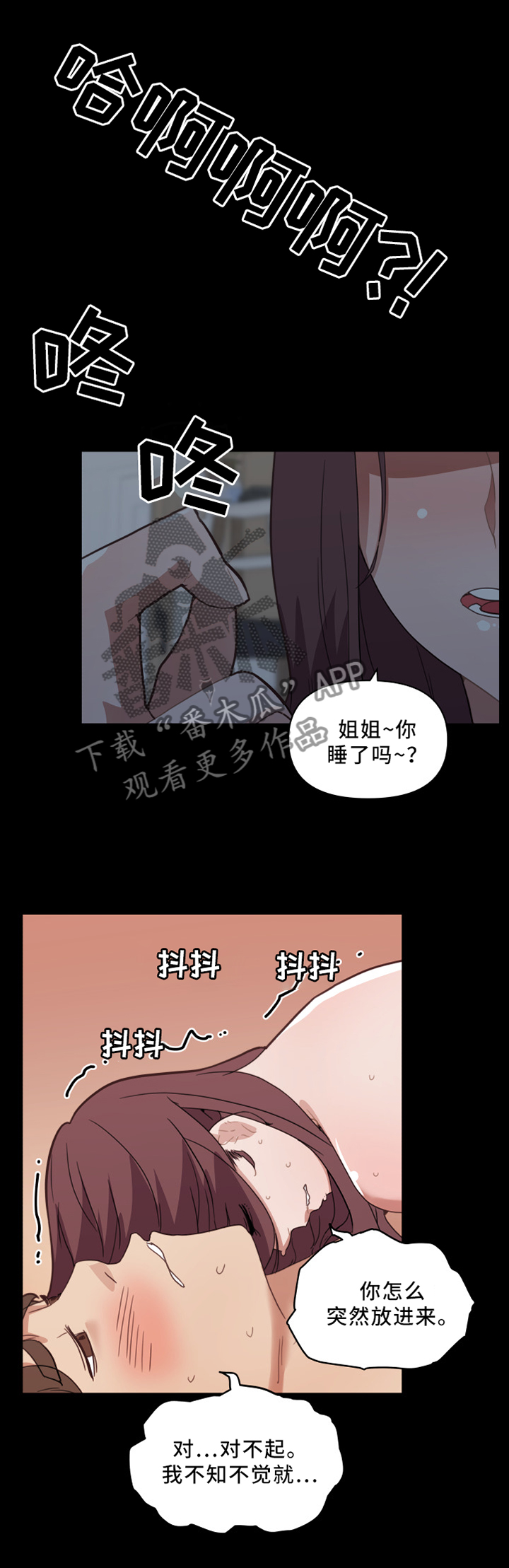 重温故梦漫画,第35章：突袭1图