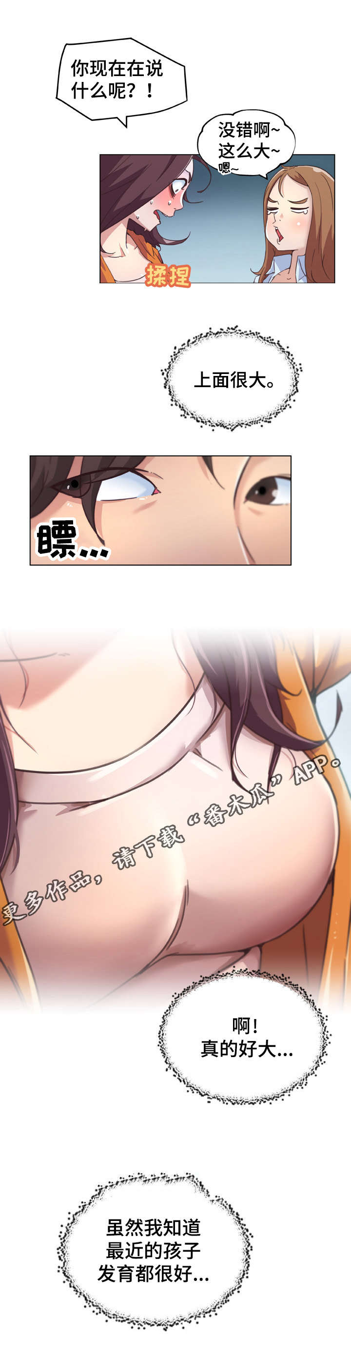 重温故梦漫画,第14章：搬家4图