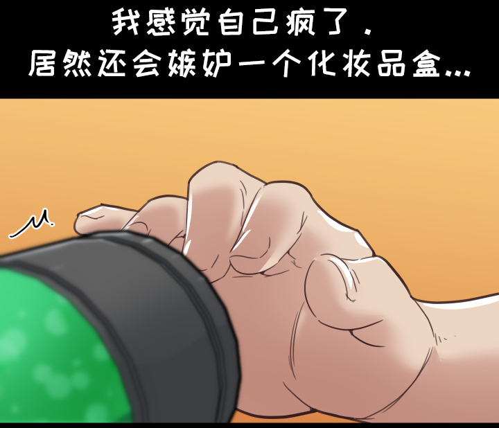 重温故梦漫画,第31章：可以继续4图