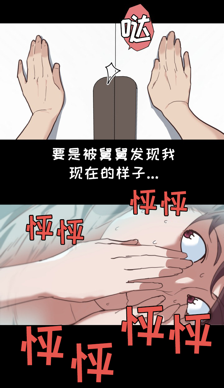 重温故梦漫画,第30章：发现4图