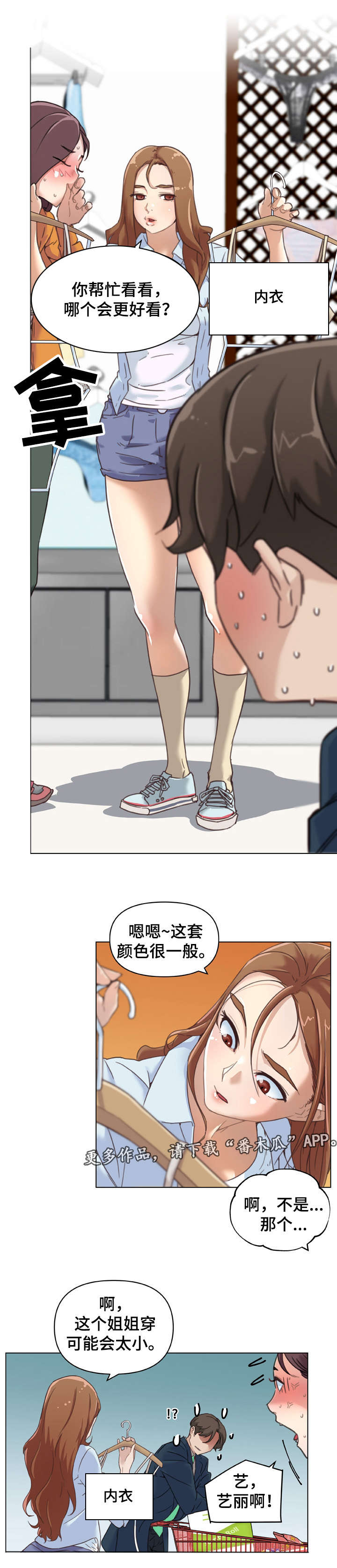 重温故梦漫画,第14章：搬家3图