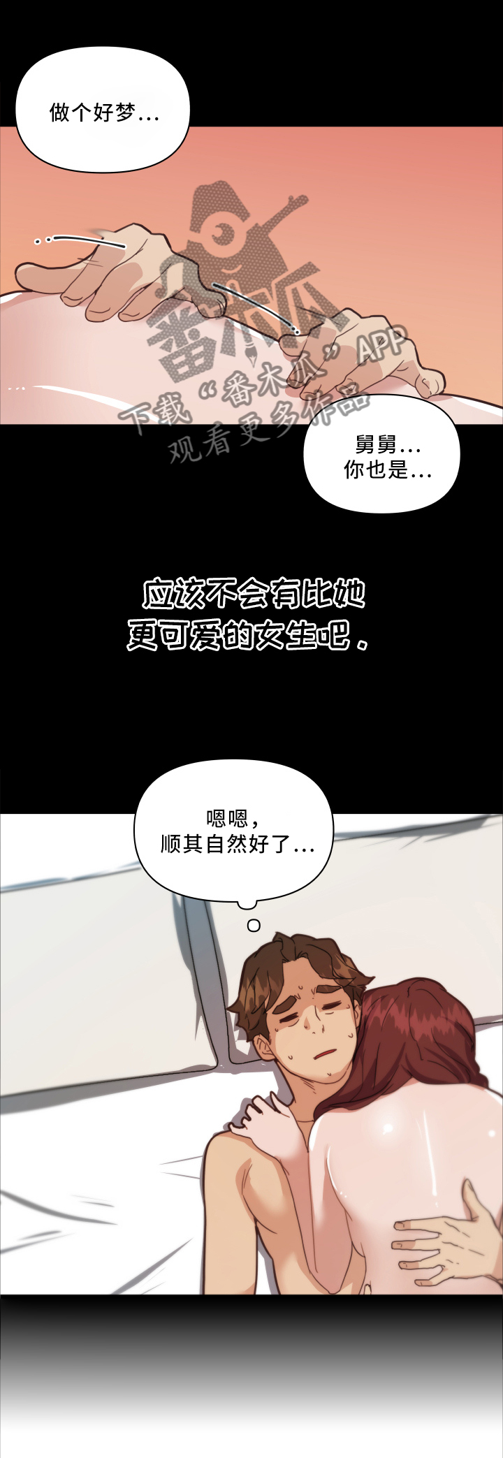 重温故梦漫画,第36章：念念不忘2图