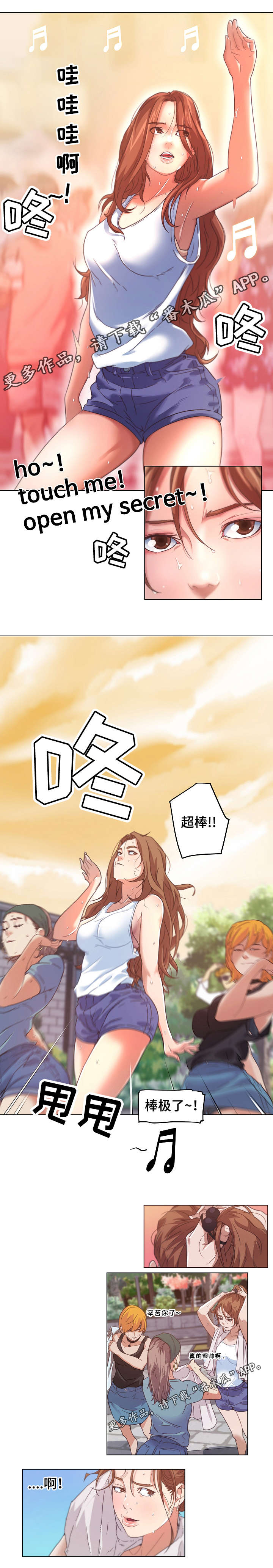 重温故梦漫画,第10章：分手5图