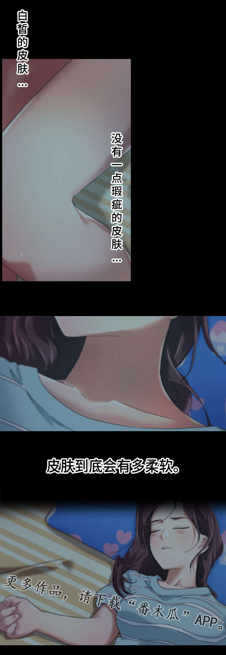 重温故梦漫画,第17章：差点被发现了4图