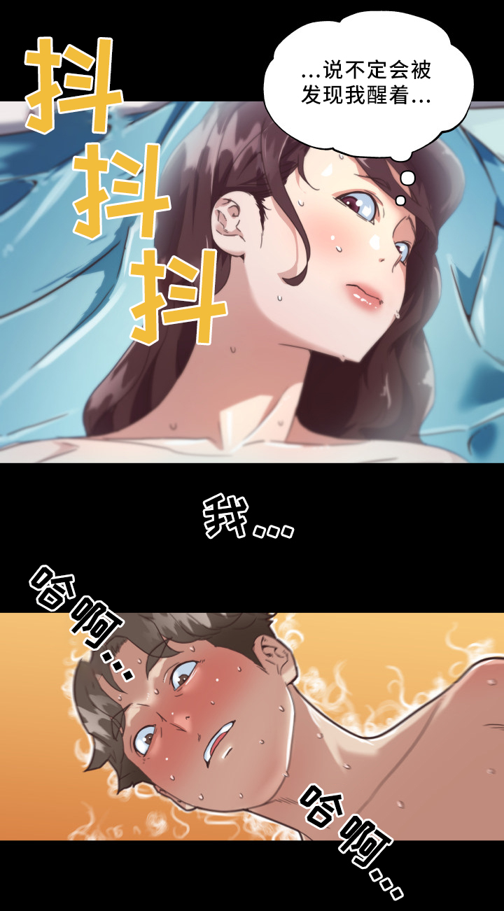重温故梦漫画,第31章：可以继续5图
