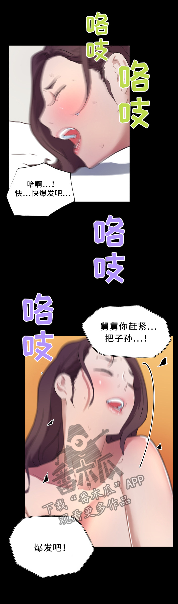 重温故梦漫画,第34章：声音4图