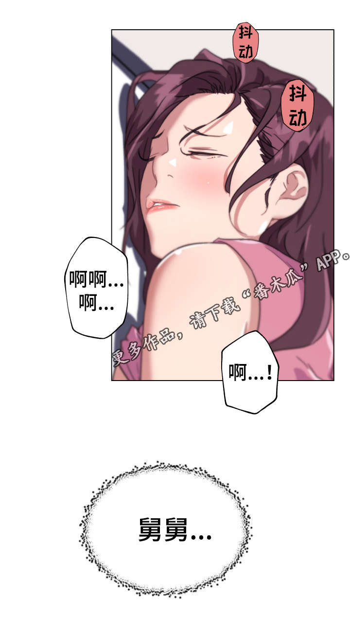 重温故梦漫画,第21章：信息素5图