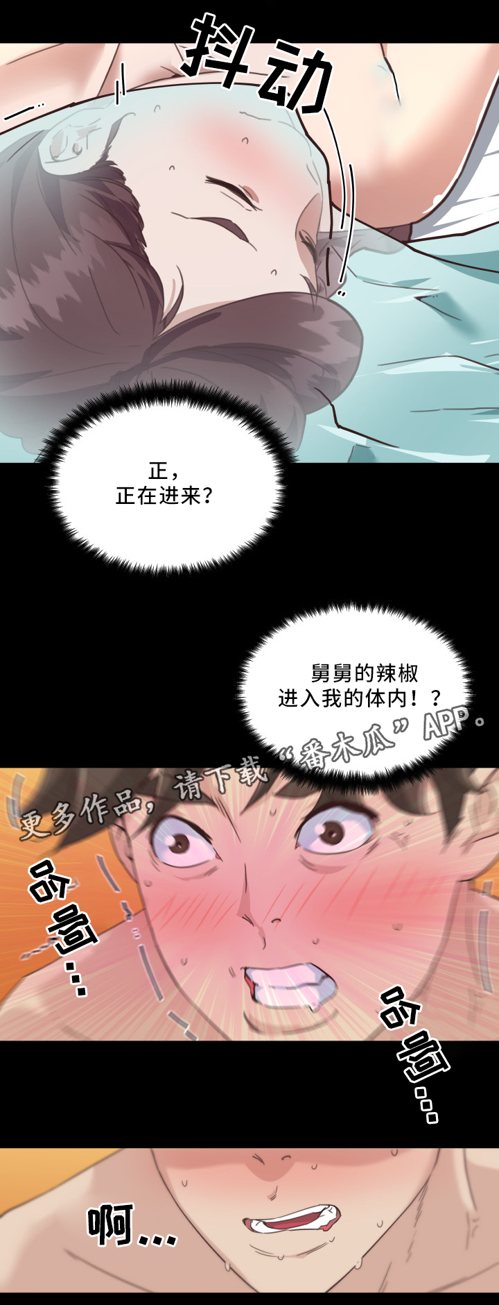 重温故梦漫画,第31章：可以继续5图