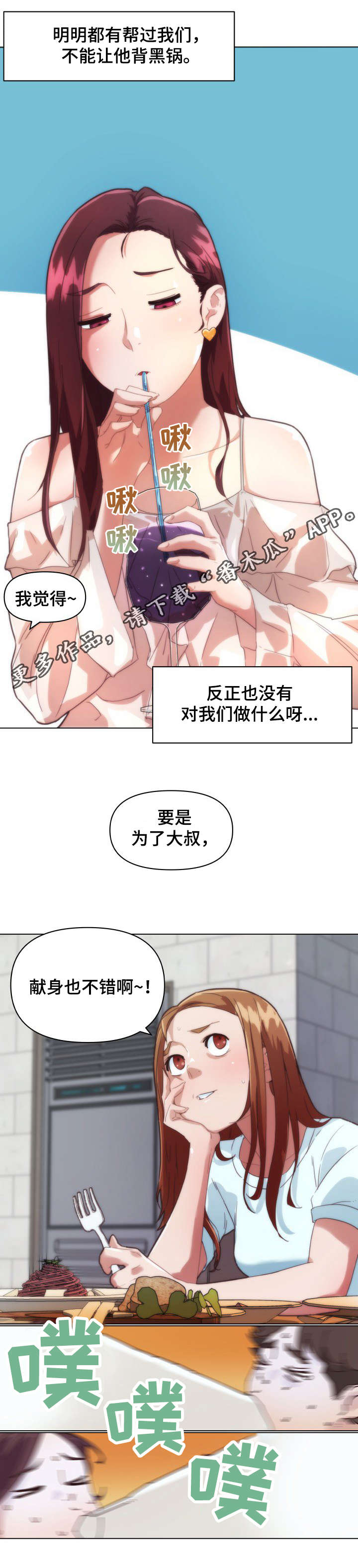 重温故梦漫画,第23章：对视5图
