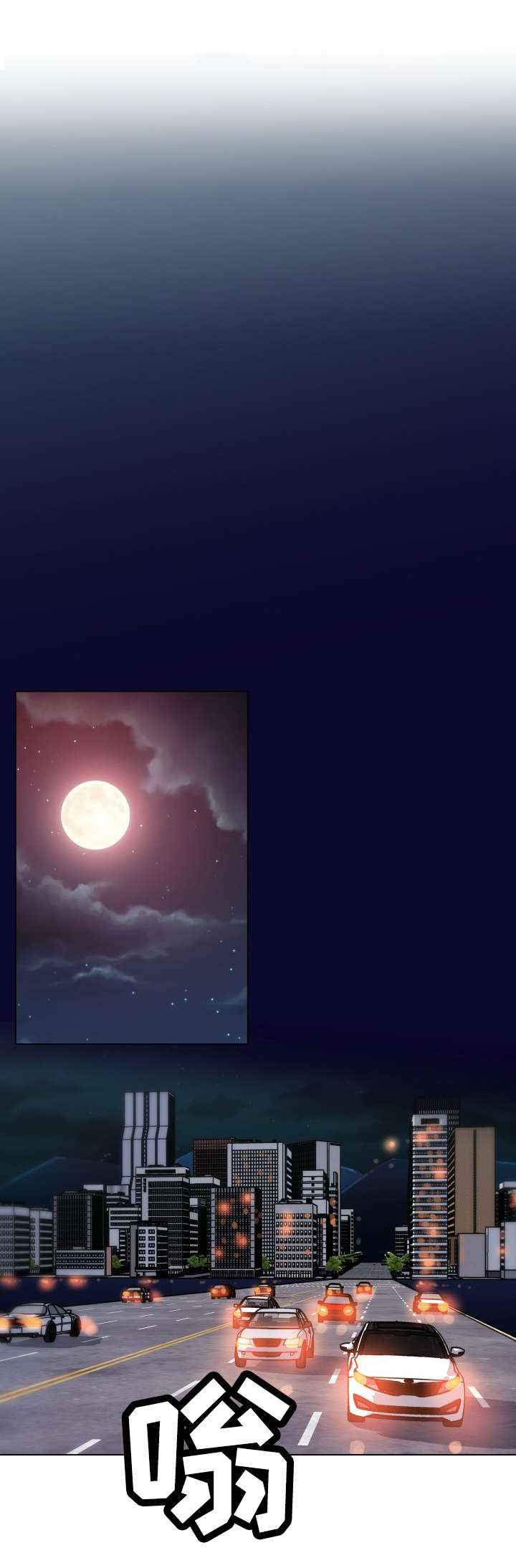 重温故梦漫画,第3章：恩惠姐姐1图