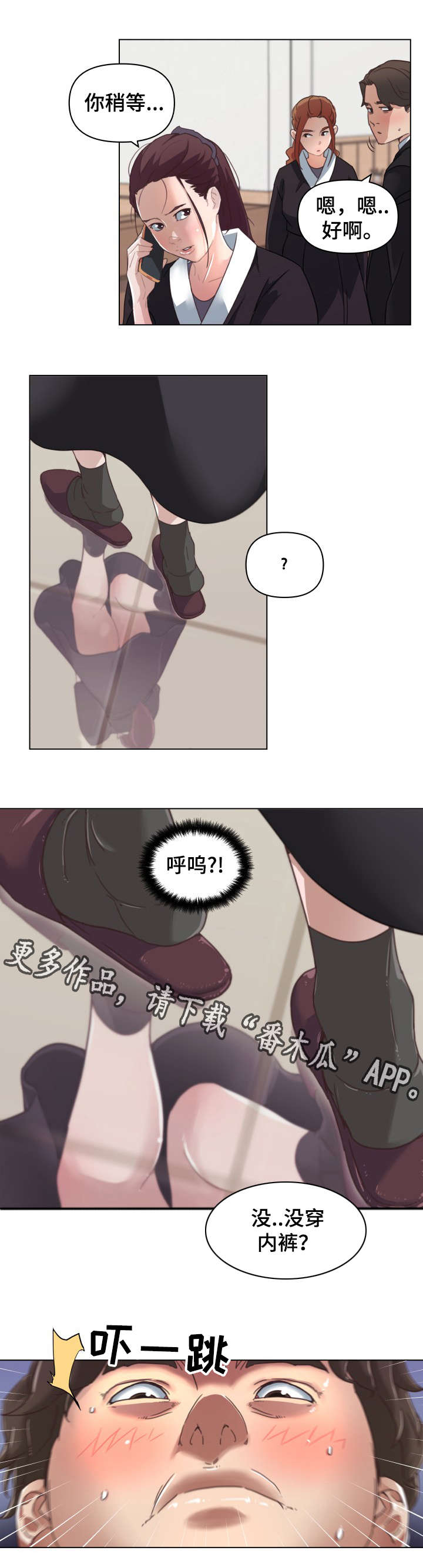 重温故梦漫画,第8章：零花钱5图