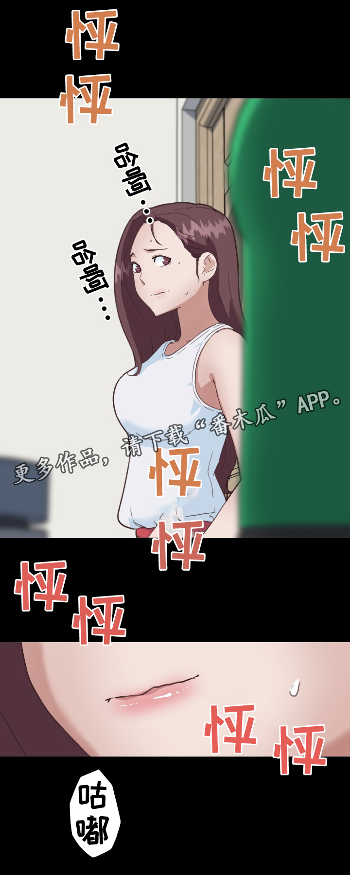 重温故梦漫画,第27章：早熟3图