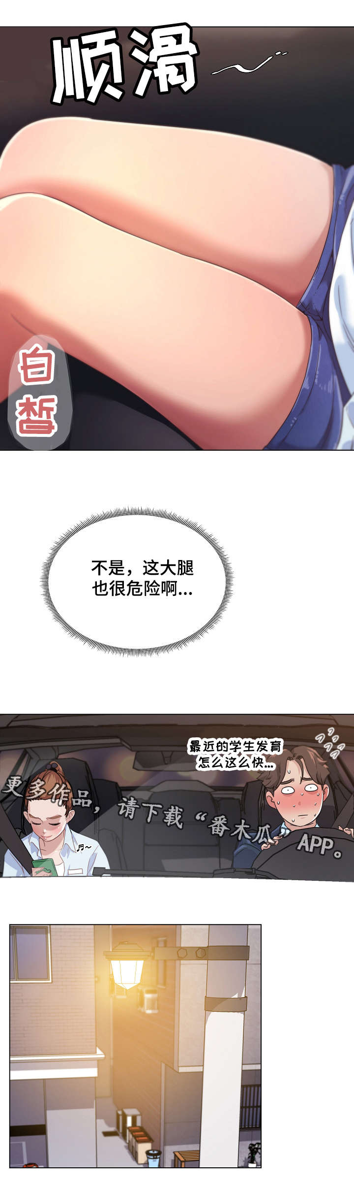 重温故梦漫画,第11章：演出视频1图
