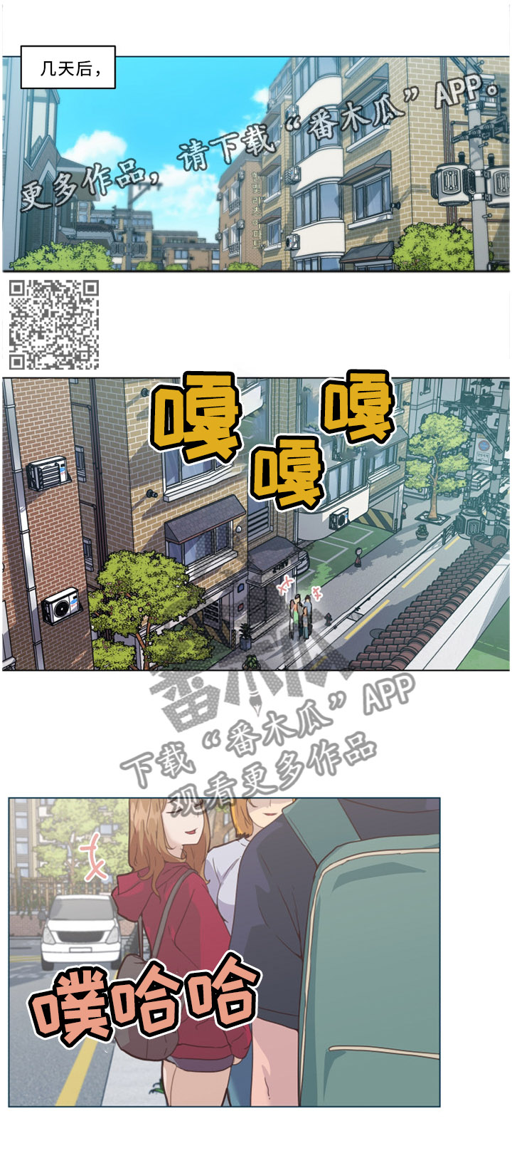 重温故梦漫画,第41章：送行5图