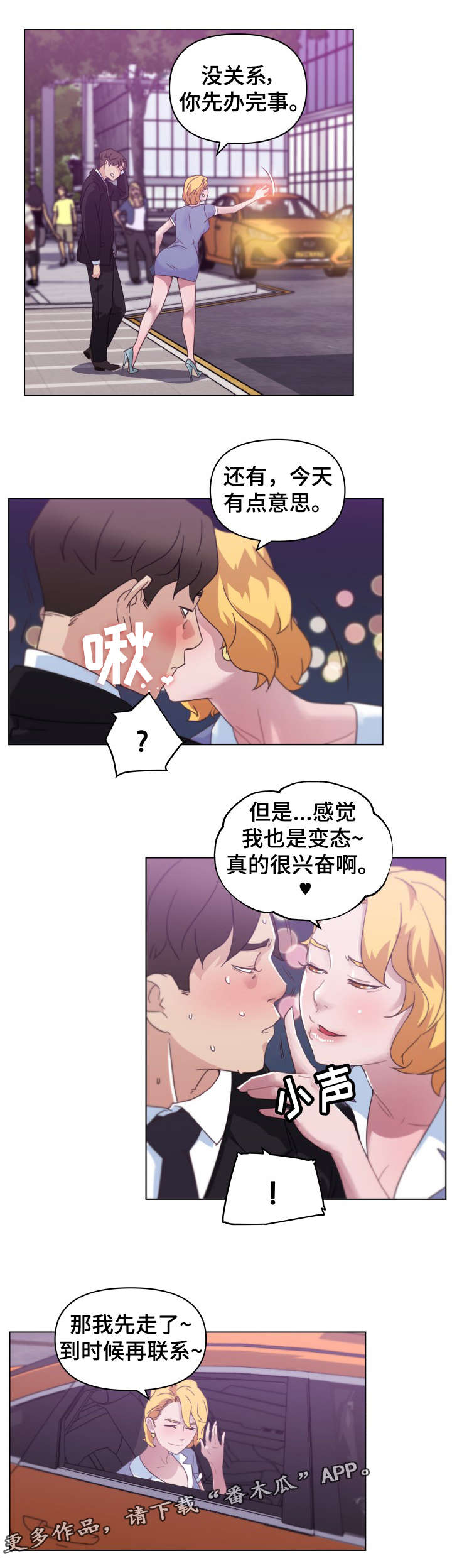 重温故梦漫画,第6章：观看5图