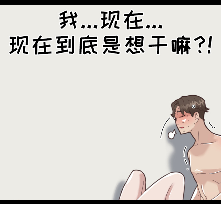 重温故梦漫画,第31章：可以继续1图
