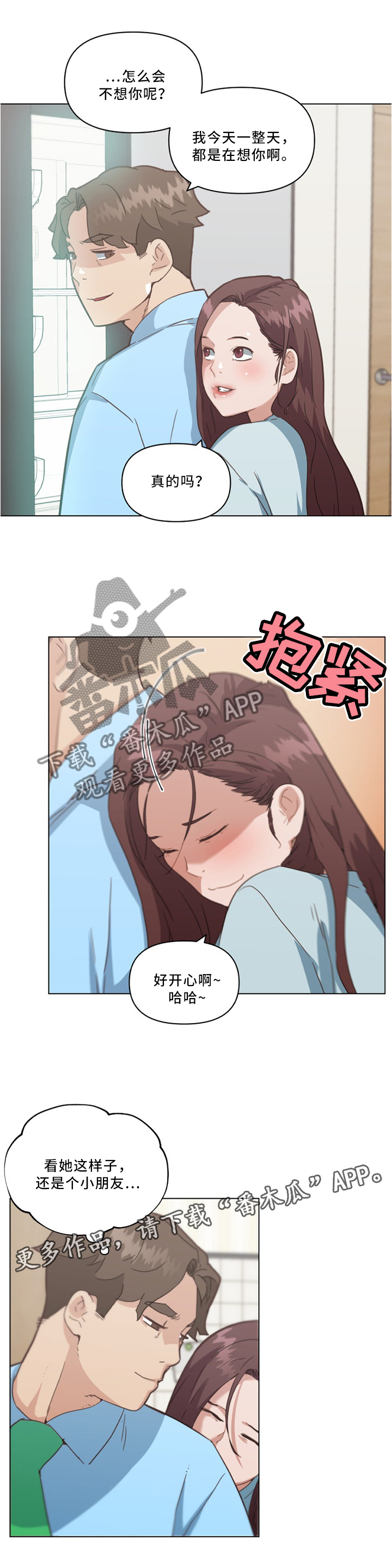 重温故梦漫画,第38章：突袭!1图