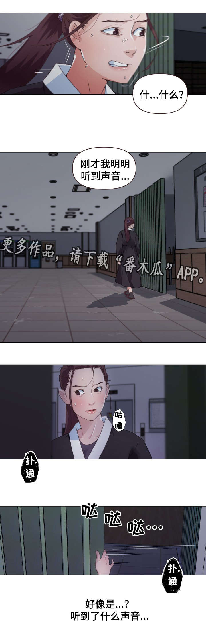 重温故梦漫画,第5章：我该怎么办4图