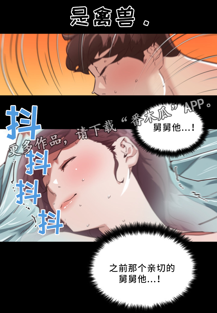 重温故梦漫画,第31章：可以继续1图