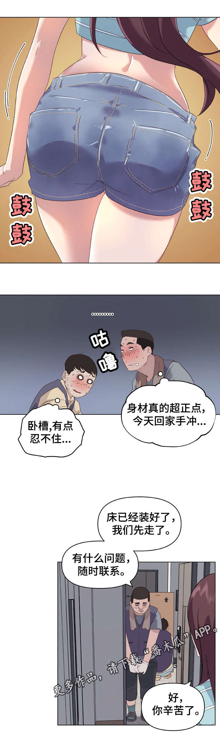 重温故梦漫画,第19章：拍照1图