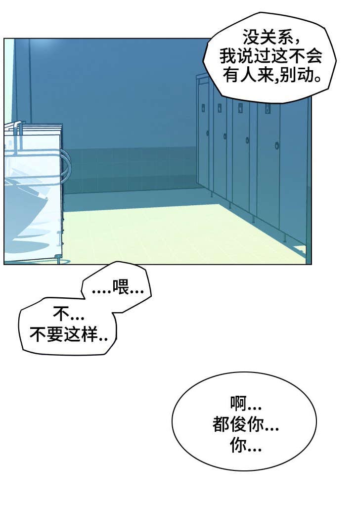 重温故梦漫画,第1章：伴侣2图