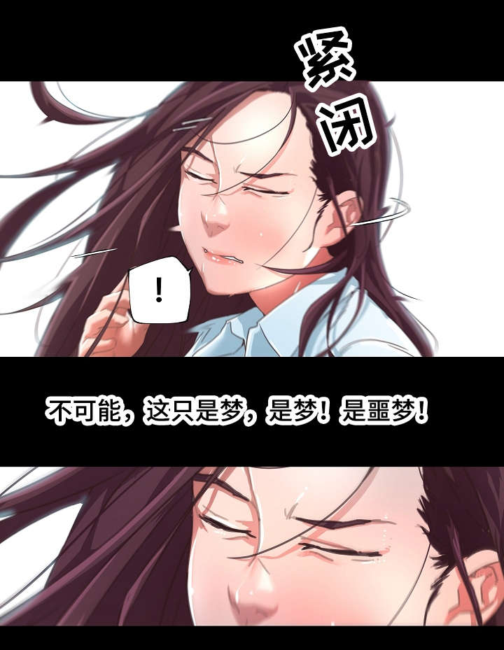 重温故梦漫画,第10章：分手3图
