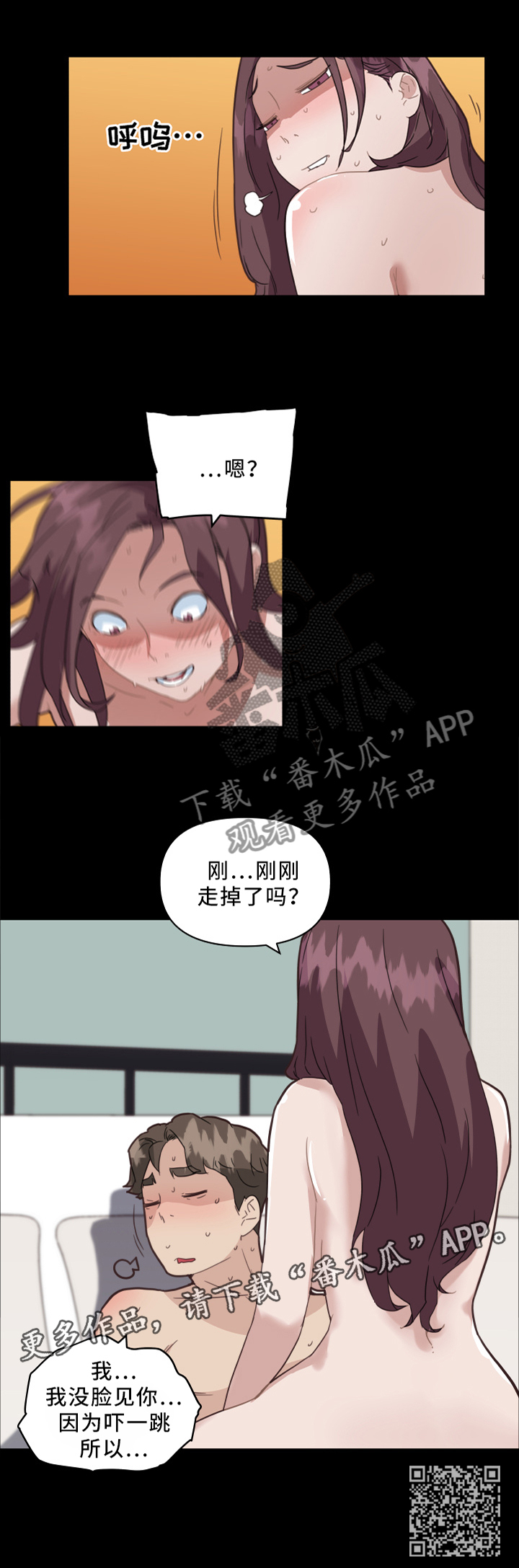 重温故梦漫画,第35章：突袭4图