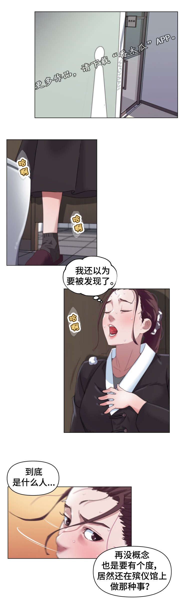 重温故梦漫画,第6章：观看5图
