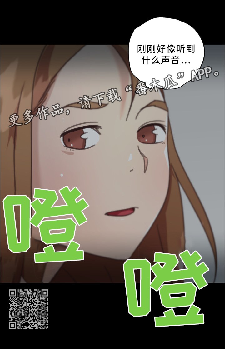 重温故梦漫画,第34章：声音3图