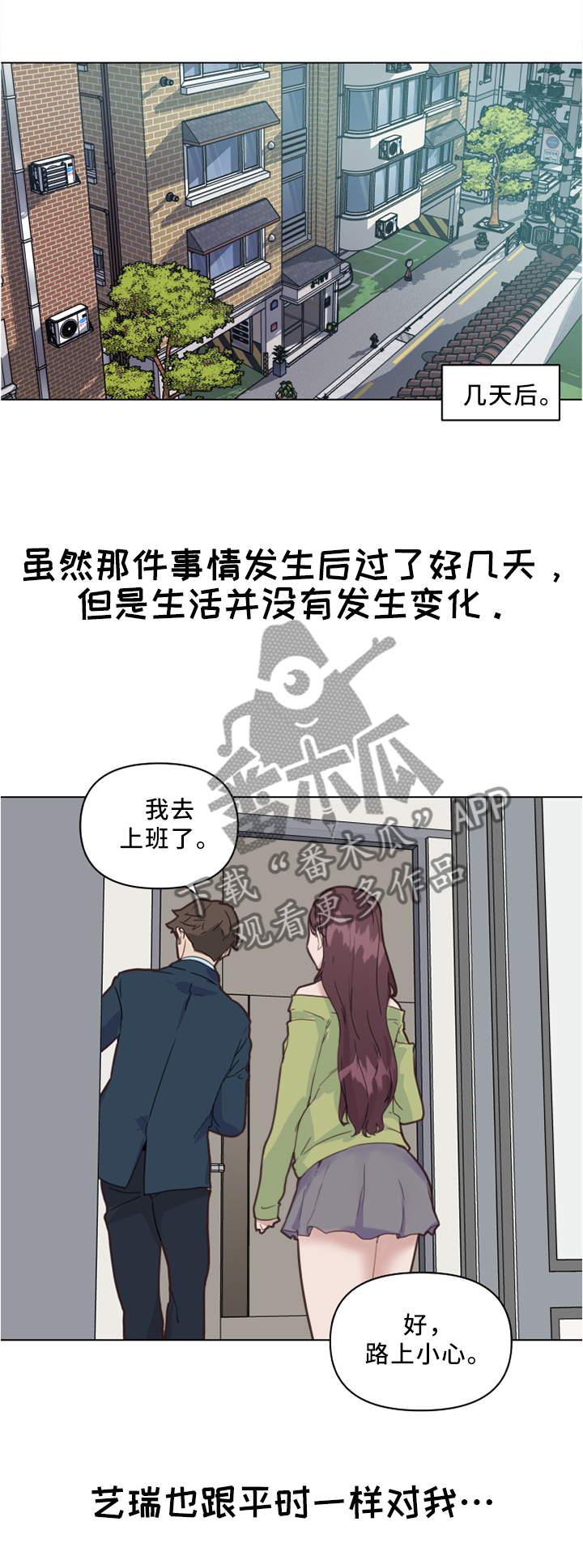 重温故梦漫画,第36章：念念不忘3图