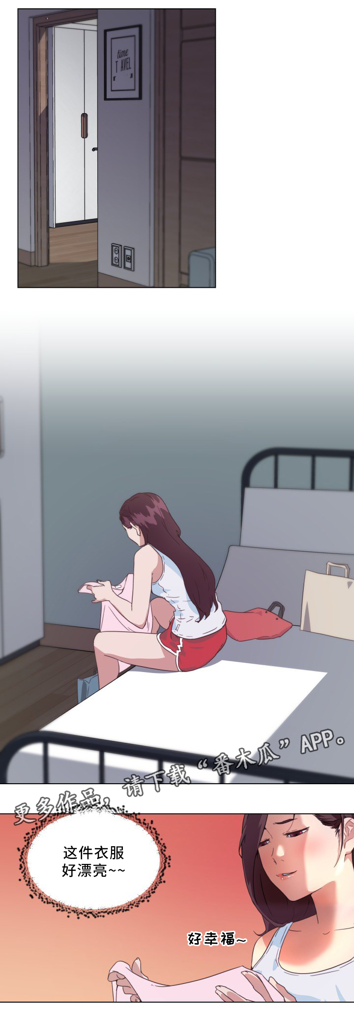 重温故梦漫画,第25章：盖被子3图