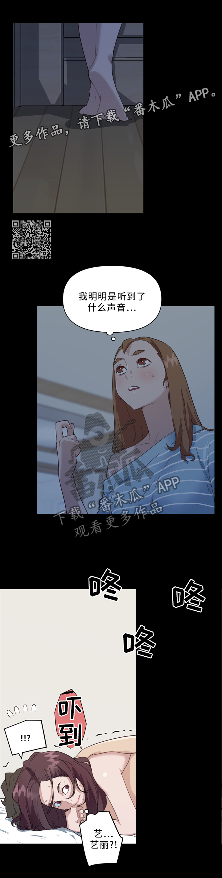 重温故梦漫画,第35章：突袭5图