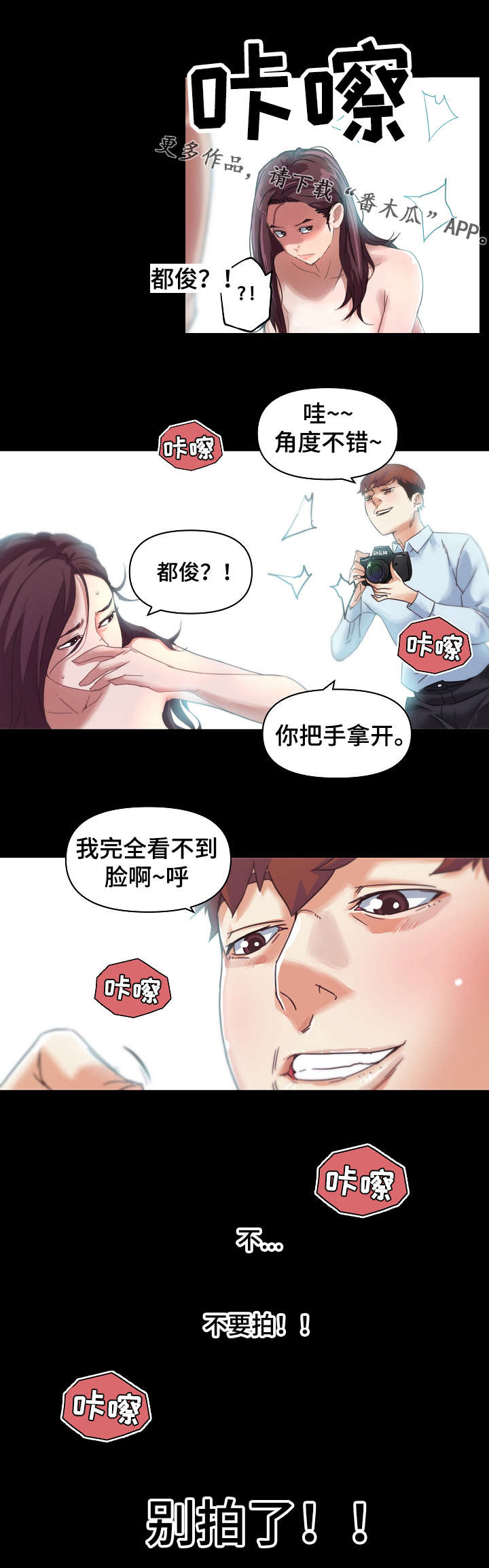 重温故梦漫画,第10章：分手5图